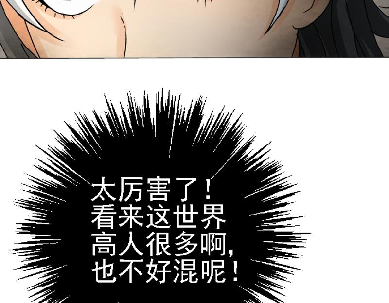 第十六章 横遭痛殴(1/2)-第16话