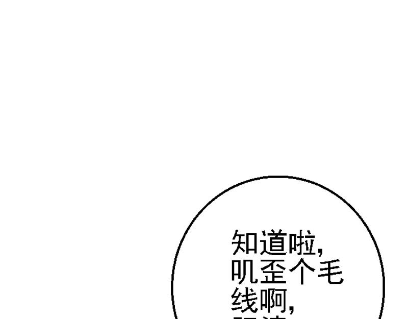 第十六章 横遭痛殴(1/2)-第16话