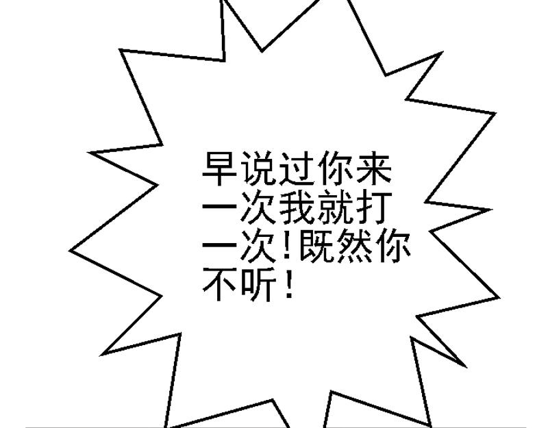 第十六章 横遭痛殴(1/2)-第16话