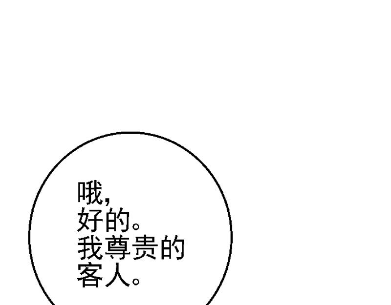 第十八章 拍卖受辱(1/2)-第18话