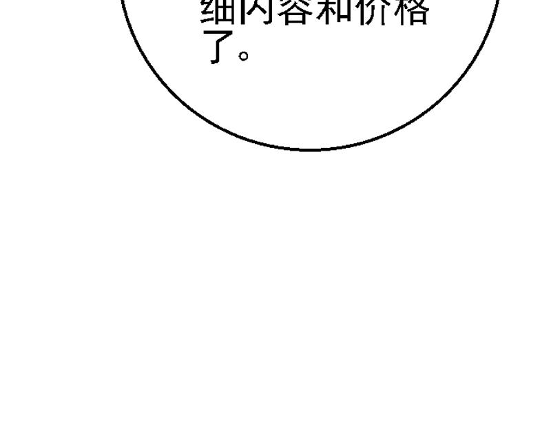 第十八章 拍卖受辱(1/2)-第18话