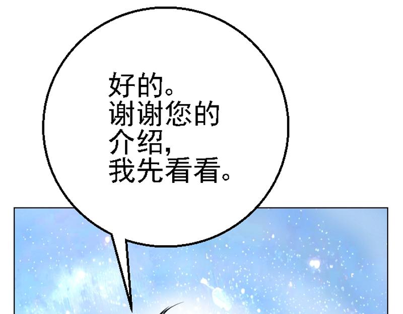 第十八章 拍卖受辱(1/2)-第18话