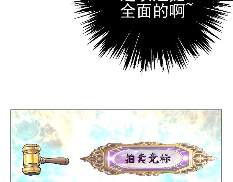 第十八章 拍卖受辱(1/2)-第18话