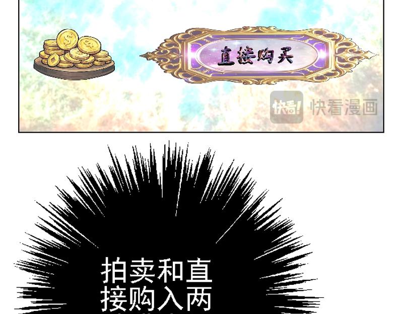 第十八章 拍卖受辱(1/2)-第18话