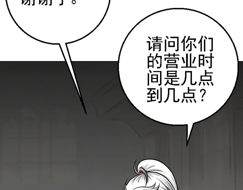 第十八章 拍卖受辱(1/2)-第18话