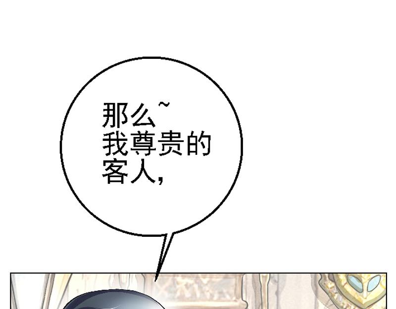 第十八章 拍卖受辱(1/2)-第18话