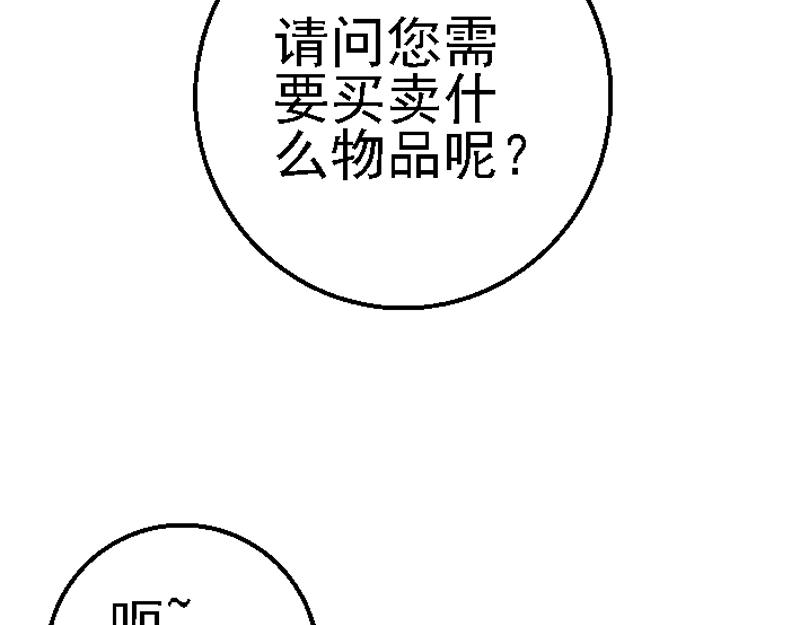 第十八章 拍卖受辱(1/2)-第18话