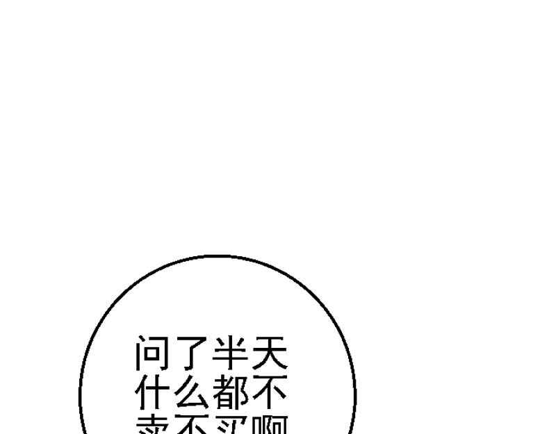 第十八章 拍卖受辱(1/2)-第18话