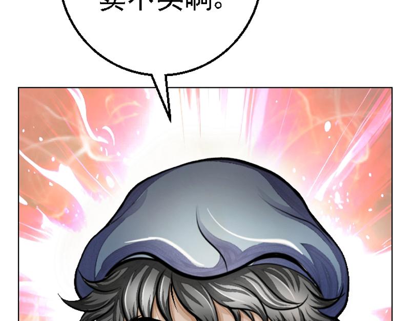 第十八章 拍卖受辱(1/2)-第18话