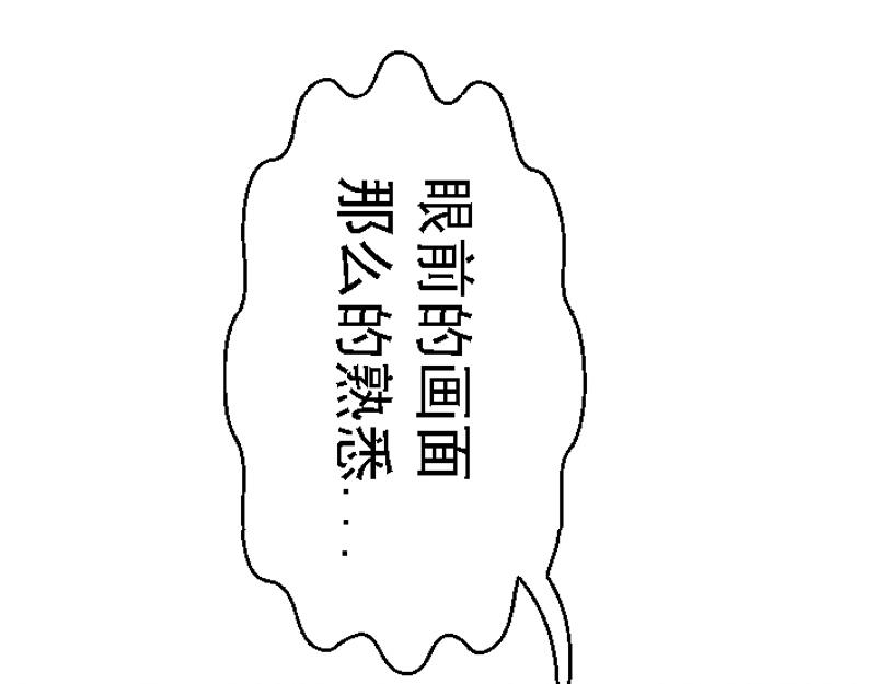 第二章 遭遇霸凌(1/2)-第2话