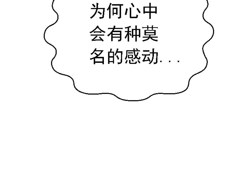 第二章 遭遇霸凌(1/2)-第2话