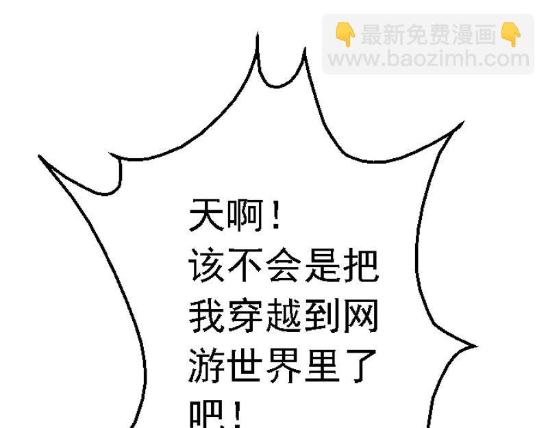 第二章 遭遇霸凌(1/2)-第2话