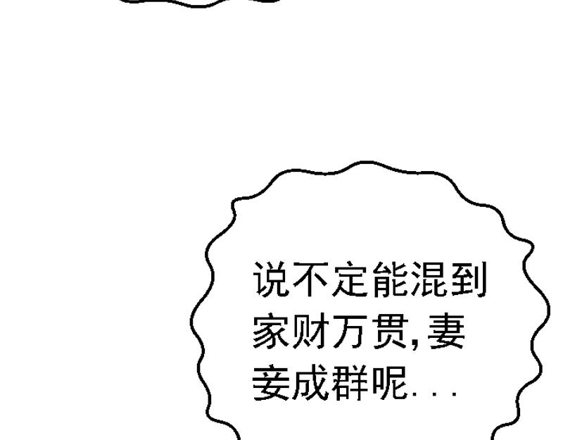 第二章 遭遇霸凌(1/2)-第2话