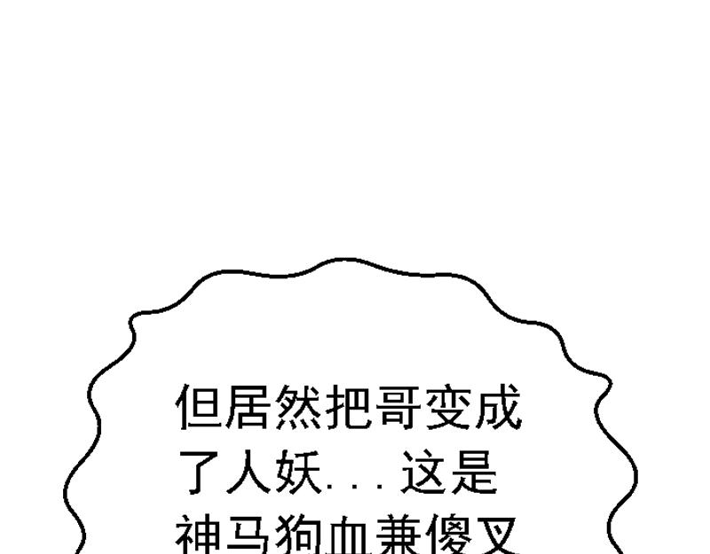 第二章 遭遇霸凌(1/2)-第2话