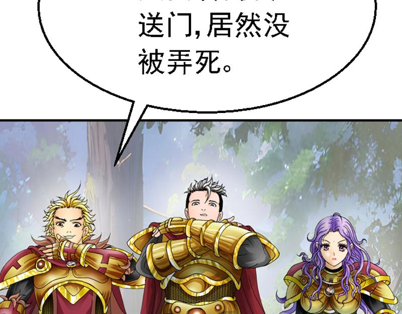 第二章 遭遇霸凌(1/2)-第2话