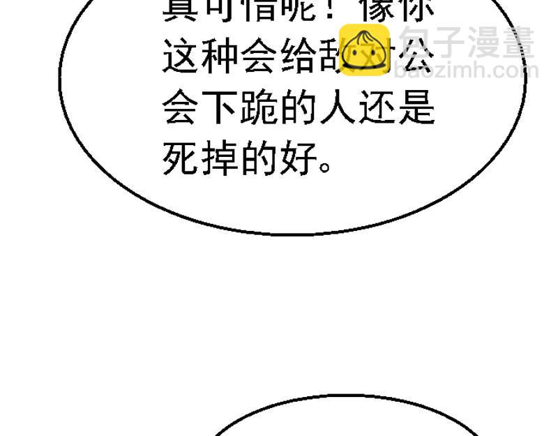 第二章 遭遇霸凌(1/2)-第2话