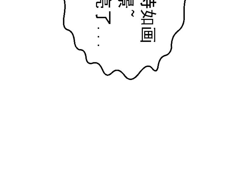 第二章 遭遇霸凌(1/2)-第2话