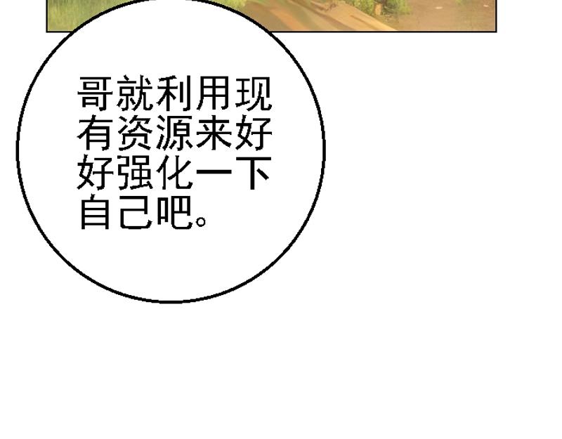 第二十章 翡翠之森(1/2)-第20话