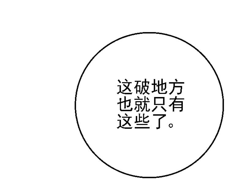 第二十章 翡翠之森(1/2)-第20话