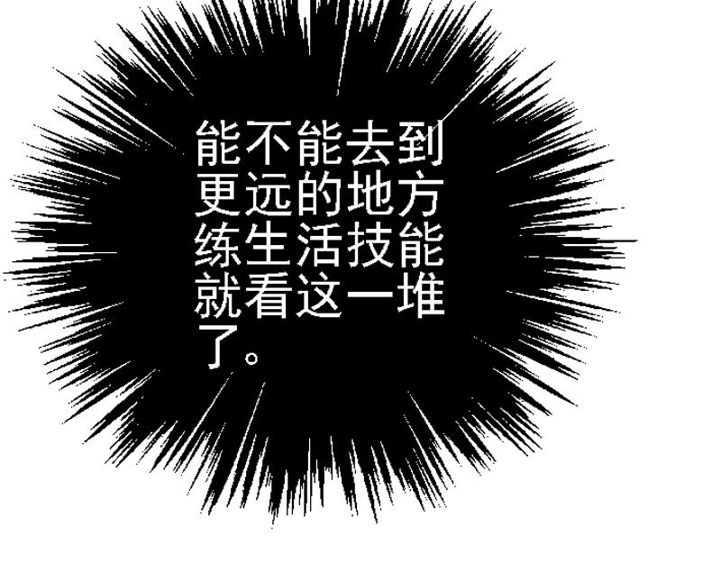 第二十章 翡翠之森(1/2)-第20话