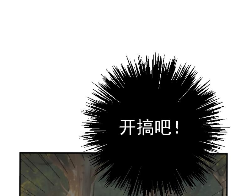 第二十章 翡翠之森(1/2)-第20话