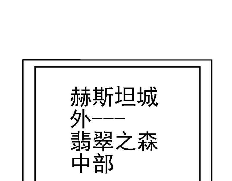 第二十章 翡翠之森(1/2)-第20话