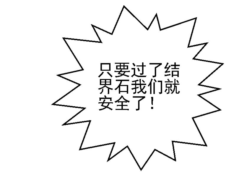 第二十章 翡翠之森(1/2)-第20话