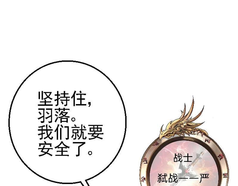 第二十章 翡翠之森(1/2)-第20话