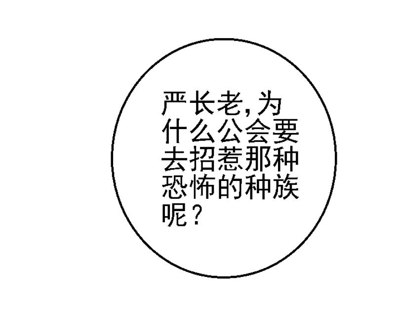 第二十章 翡翠之森(1/2)-第20话