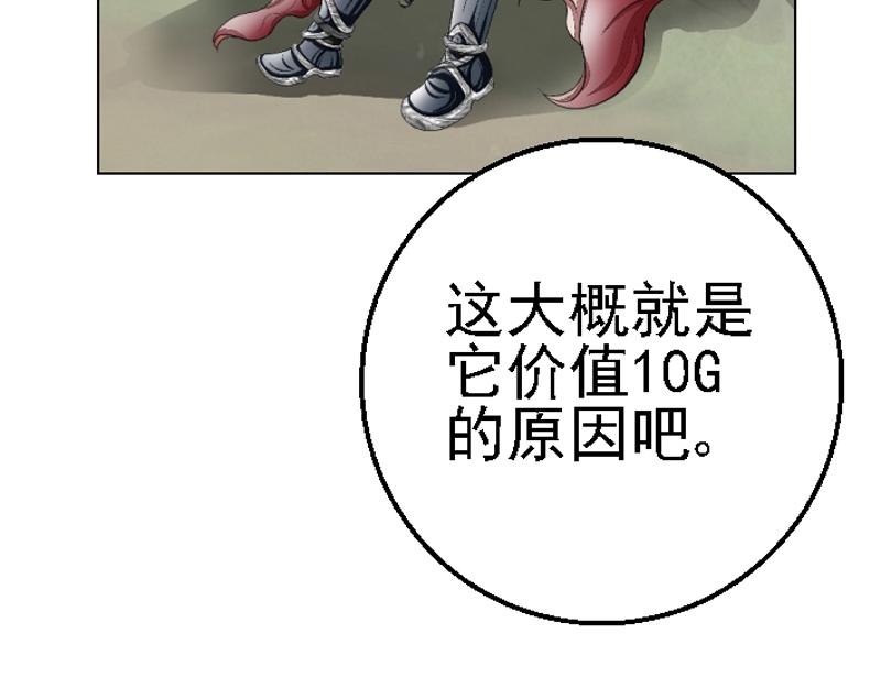 第二十章 翡翠之森(1/2)-第20话