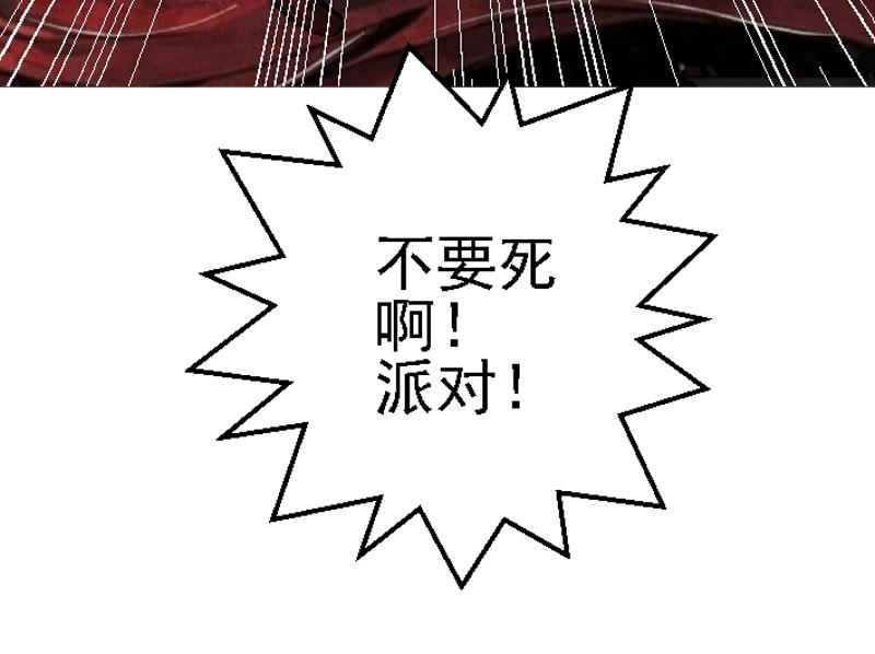 第十一章 疯狂屠戮(1/2)-第22话