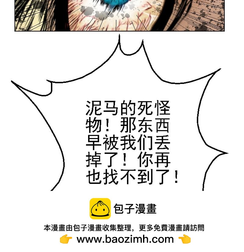 第十一章 疯狂屠戮(1/2)-第22话