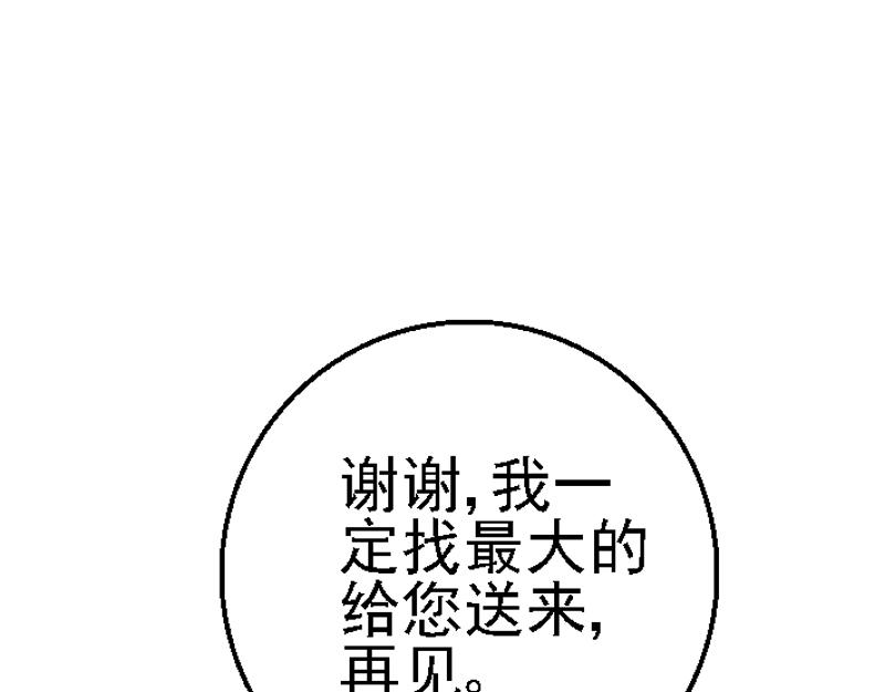 第二十二章 日常任务(1/2)-第30话