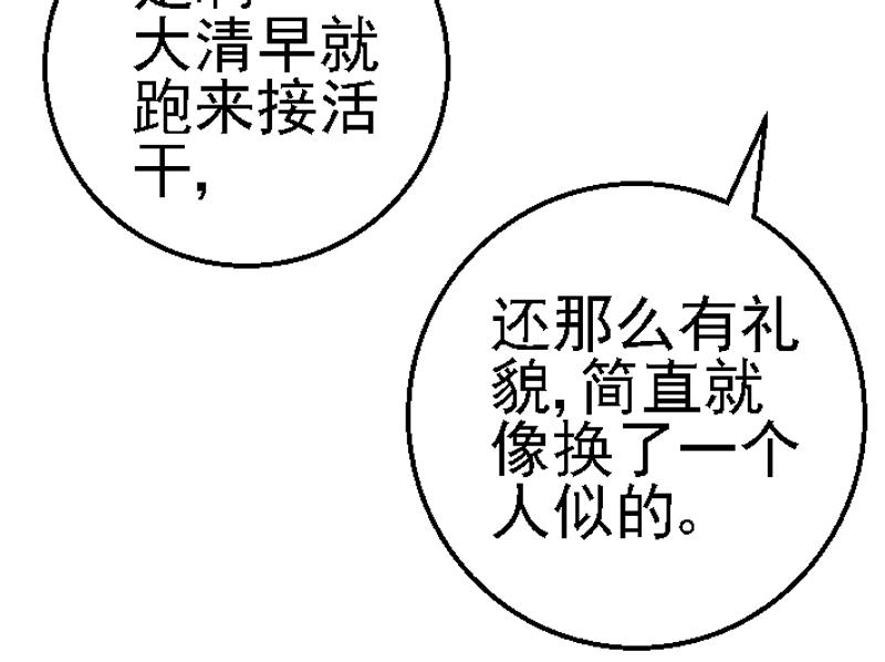 第二十二章 日常任务(1/2)-第30话