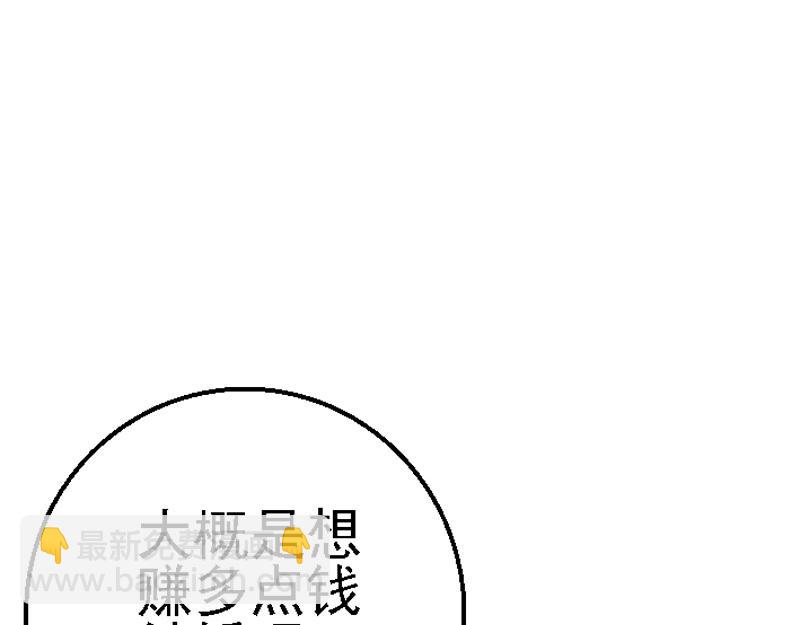 第二十二章 日常任务(1/2)-第30话