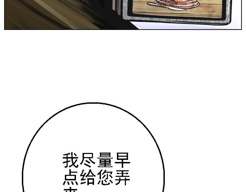 第二十二章 日常任务(1/2)-第30话