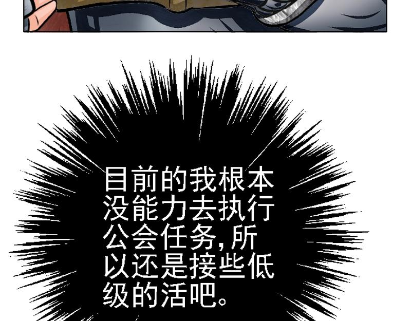 第二十二章 日常任务(1/2)-第30话