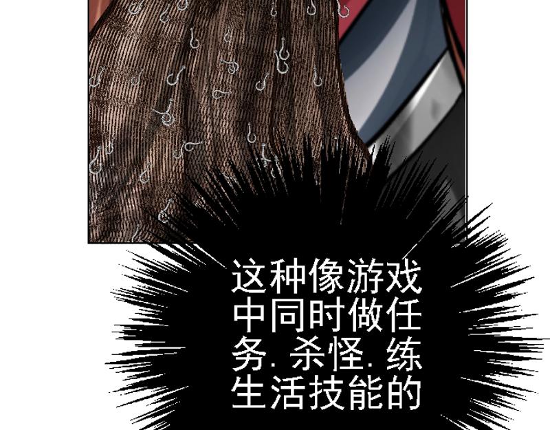 第二十二章 日常任务(1/2)-第30话