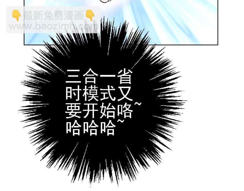 第二十二章 日常任务(1/2)-第30话