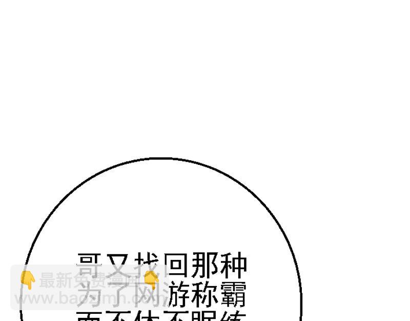 第二十二章 日常任务(1/2)-第30话