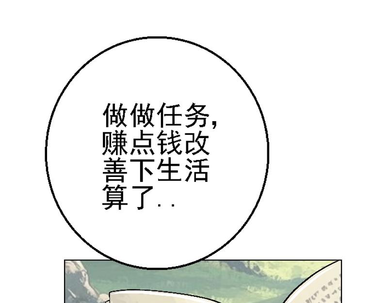 第二十四章 任务物品(1/2)-第24话