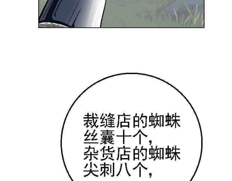 第二十四章 任务物品(1/2)-第24话