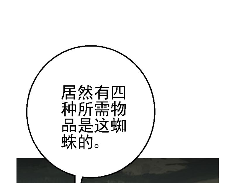 第二十四章 任务物品(1/2)-第24话