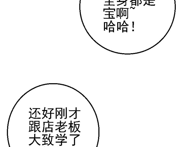 第二十四章 任务物品(1/2)-第24话