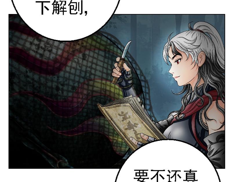 第二十四章 任务物品(1/2)-第24话