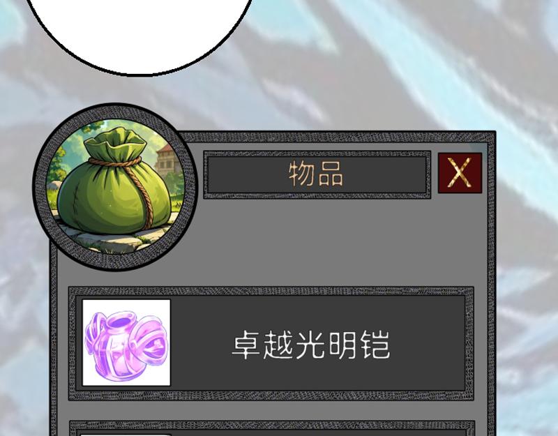 第二十四章 任务物品(1/2)-第24话