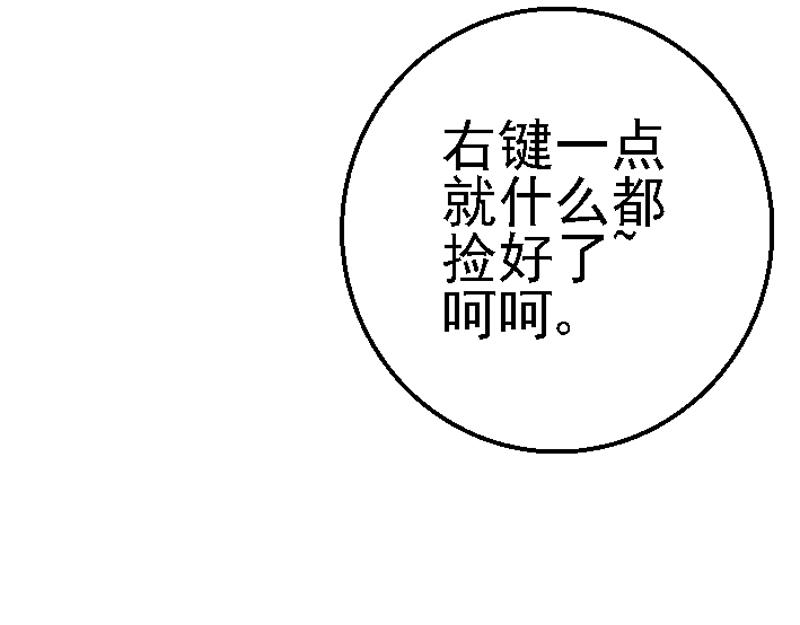 第二十四章 任务物品(1/2)-第24话