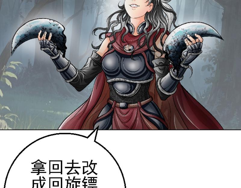 第二十四章 任务物品(1/2)-第24话