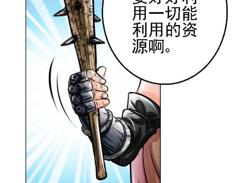 第二十四章 任务物品(1/2)-第24话