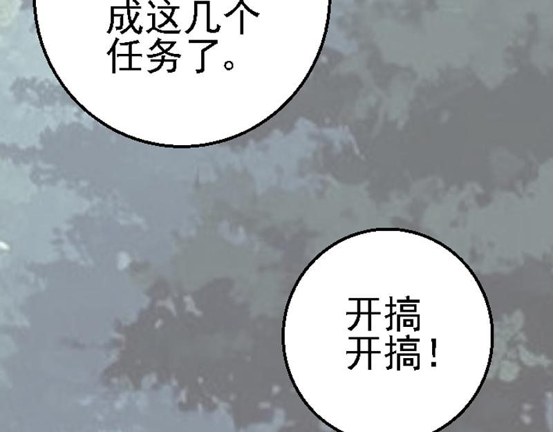 第二十四章 任务物品(1/2)-第24话